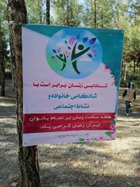 اردوی بانوان