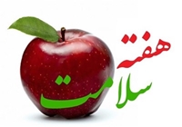 حضور فعال مرکز آموزشی درمانی امام رضا (ع) در نمایشگاه هفته سلامت