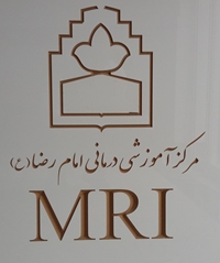 گام آخر برای راه اندازی پروژه استانی MRI