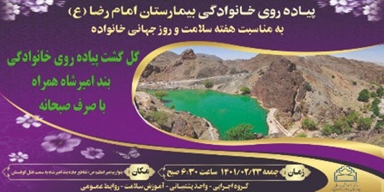 بیمارستان امام رضا(ع) 