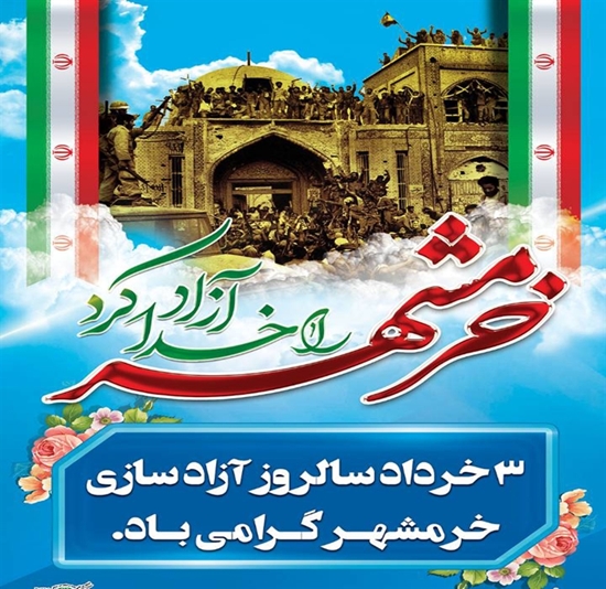 بیمارستان امام رضا(ع)